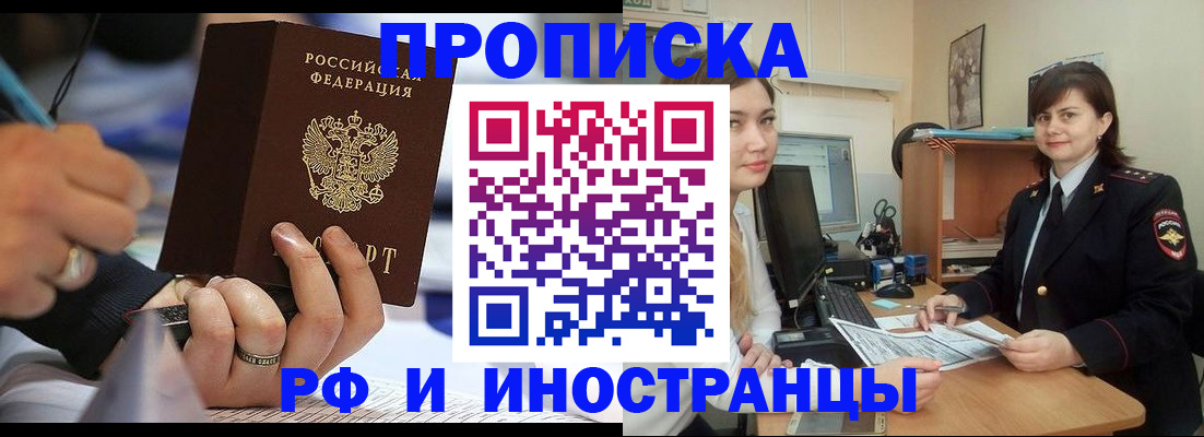 временная регистрация собственник в Кызыле