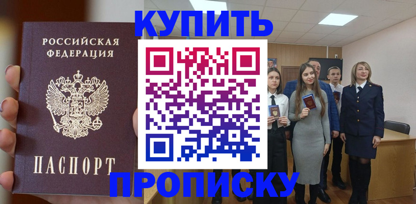 временная регистрация гарантия в Кызыле