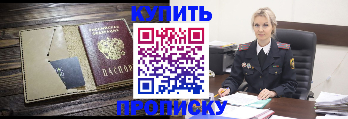 прописка иностранных граждан в Кызыле