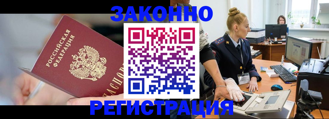 временная регистрация поиск в Кызыле