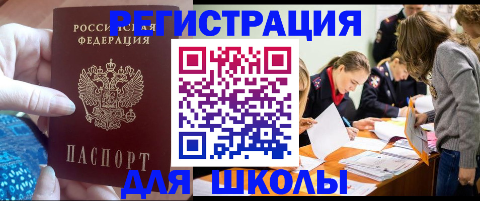 временная регистрация законно в Кызыле