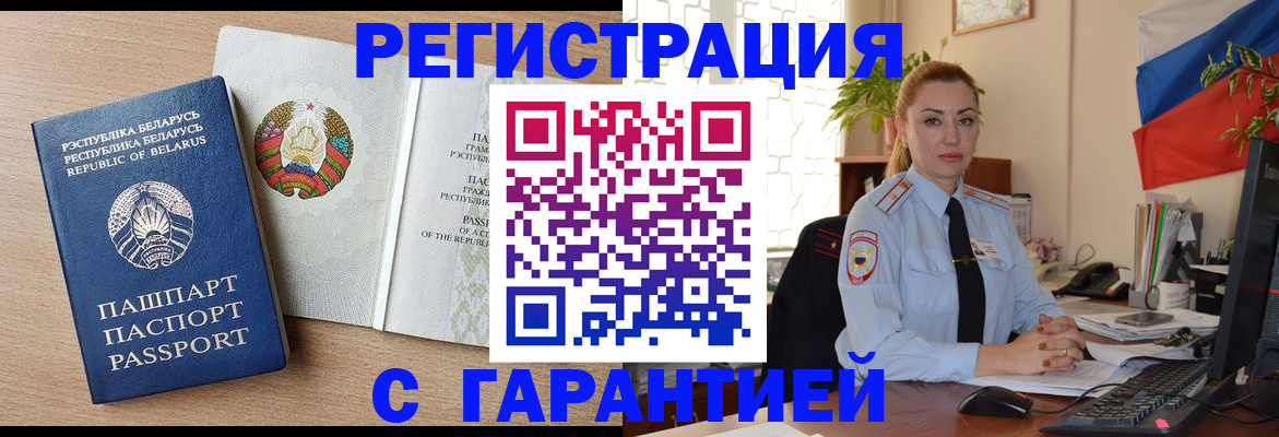 временная регистрация госуслуги в Кызыле